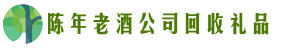 河池市天峨鑫金回收烟酒店